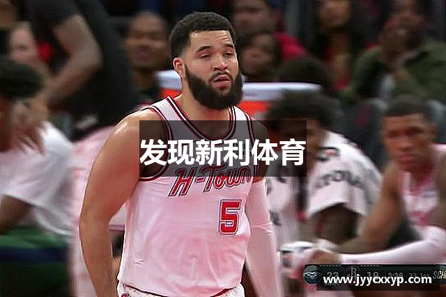 发现新利体育